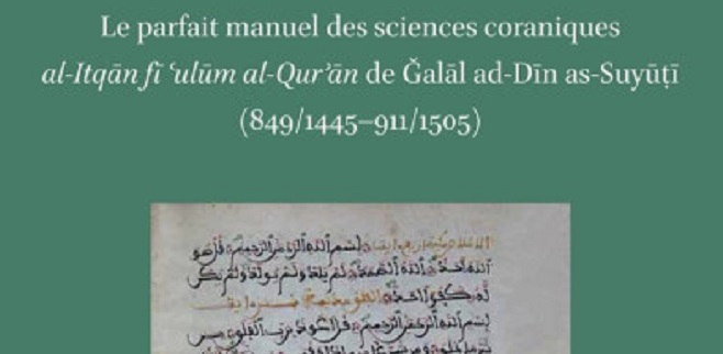 Le 22 février à 17h00 conférence par Michel Lagarde: « L’obsession de la Parole : Présentation de Le parfait manuel des sciences coraniques de Jalāl al-Dīn al-Suyūtī (1445-1505) »
