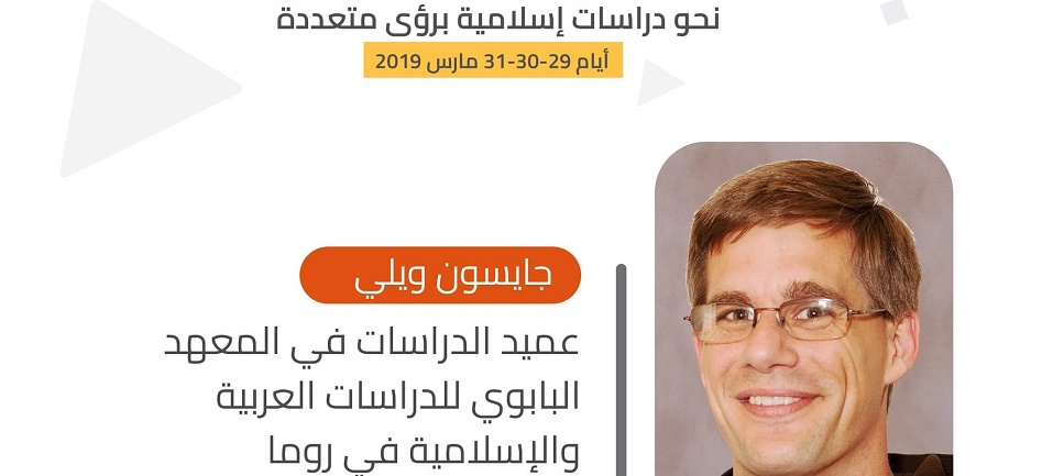 Jason Welle, O.F.M., Dean of Studies at PISAI recently gave a presentation at the “Spring School” of Mu’minūn bi-lā ḥudūd (Believers without Borders) in Marrakesh, Morocco.