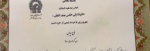 Christopher Clohessy, professeur du PISAI, s’est vu décerner par le Sanctuaire Imam Reza de Mashhad, en Iran, un certificat de mérite universitaire