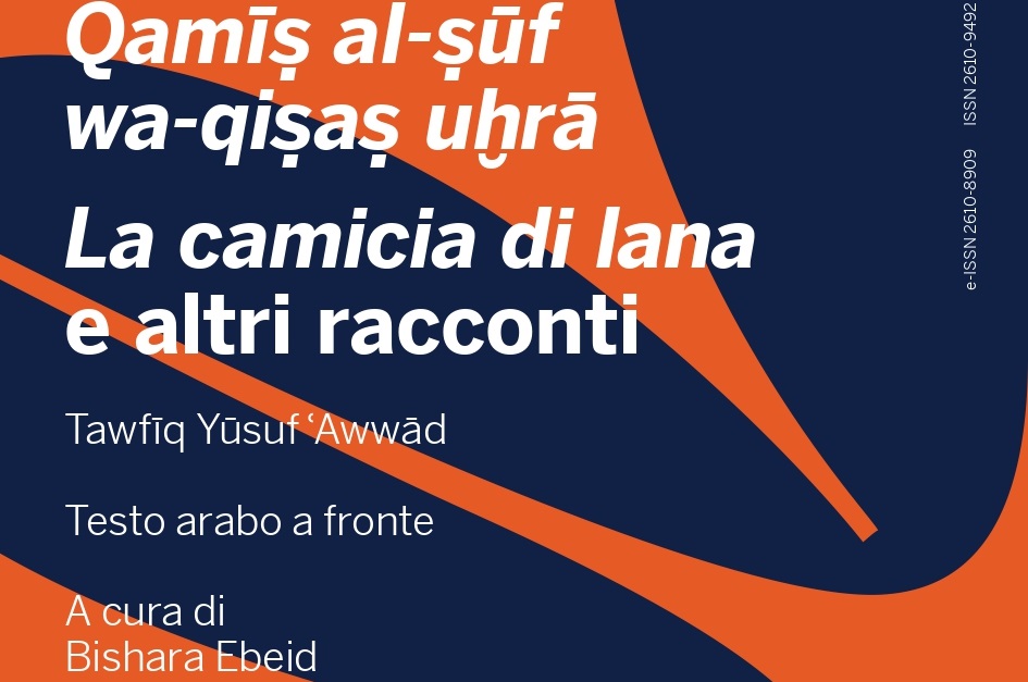Il PISAI è lieto di condividere la pubblicazione di Qamīṣ al-ṣūf wa-qiṣaṣ uḫrā (La camicia di lana e altri racconti), di Tawfīq Yūsuf Awwād (1911-1989)
